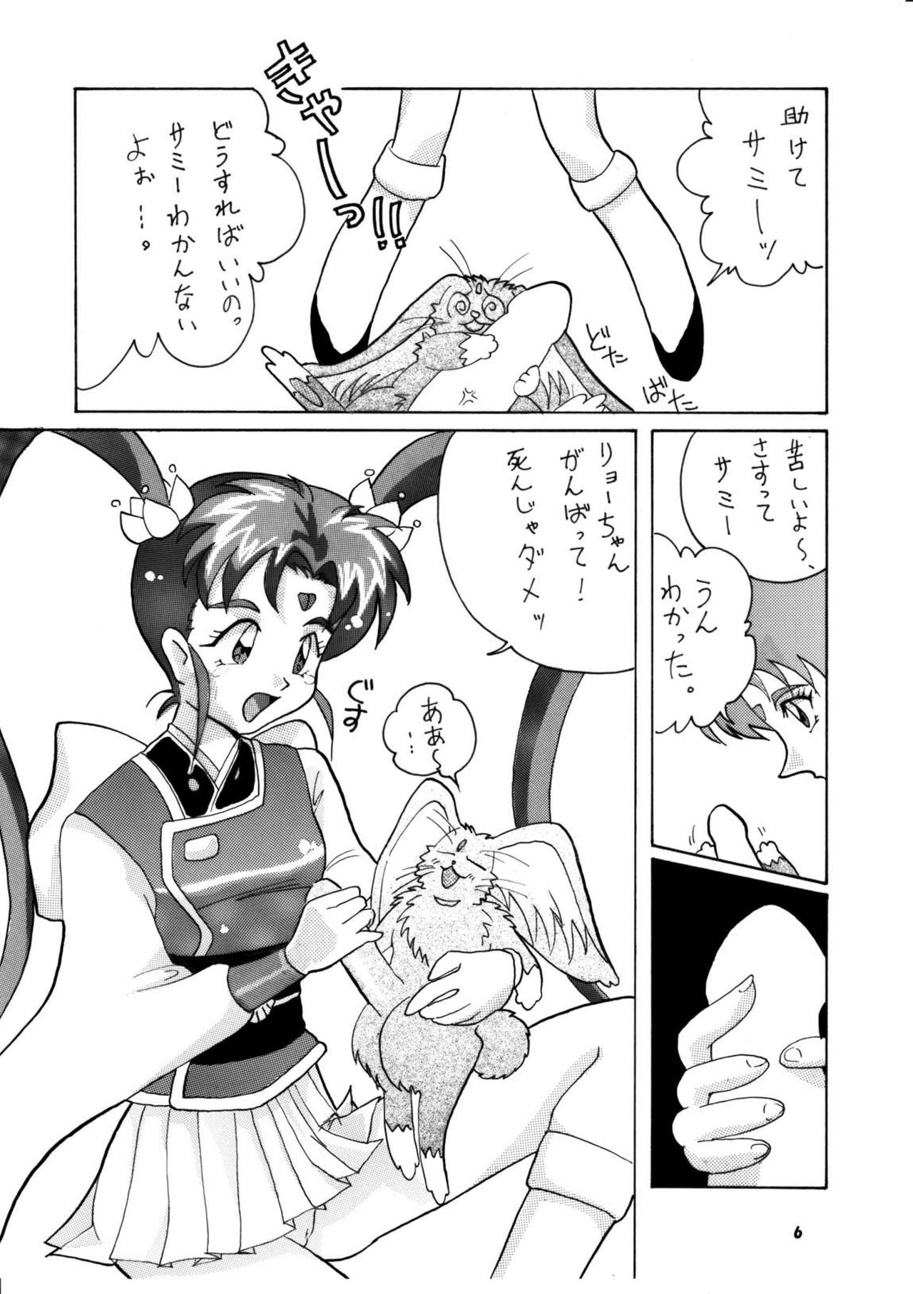 P page 6 full