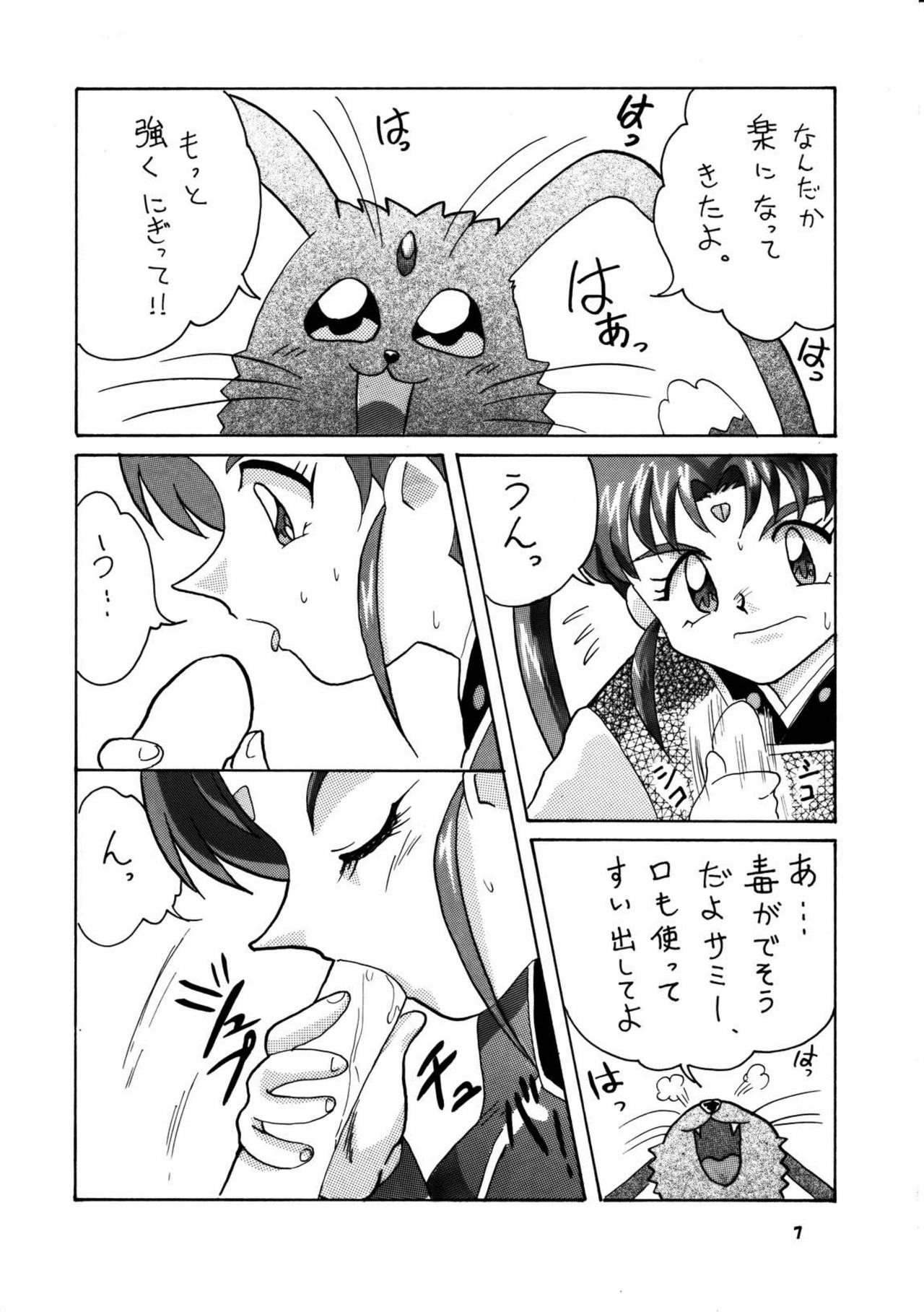 P page 7 full