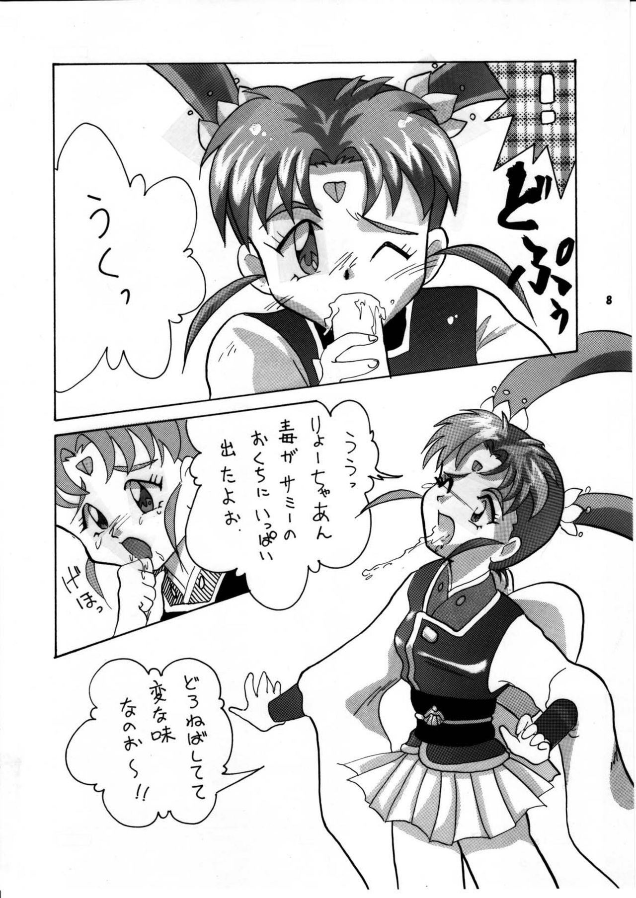 P page 8 full