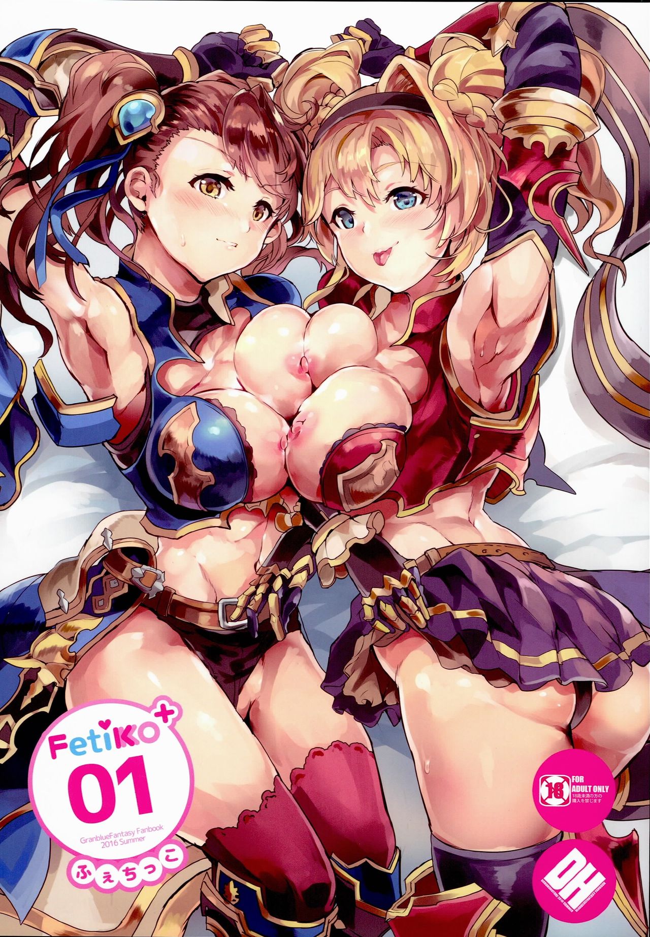 Fetiko + 01 page 1 full