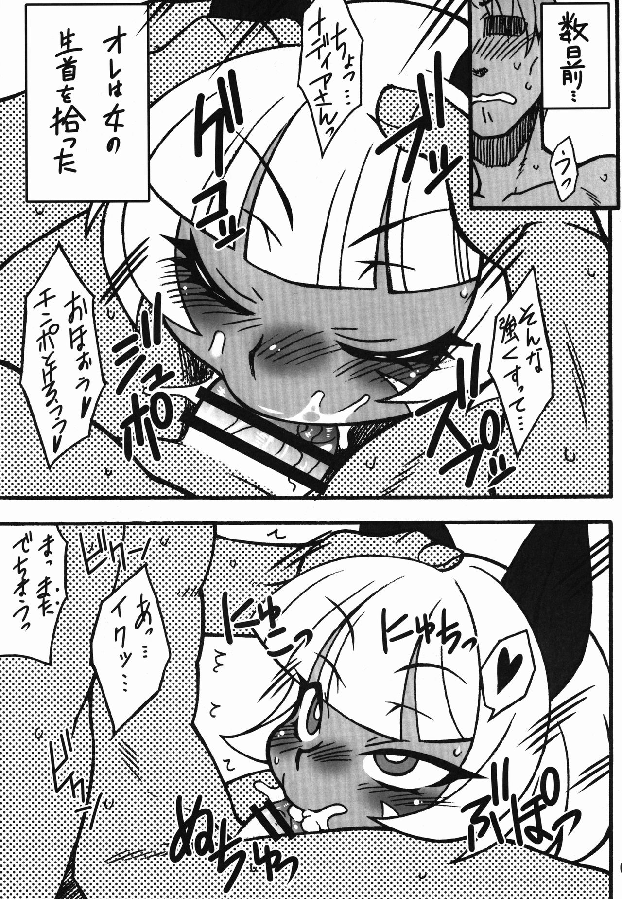 CAT&DIVA page 5 full