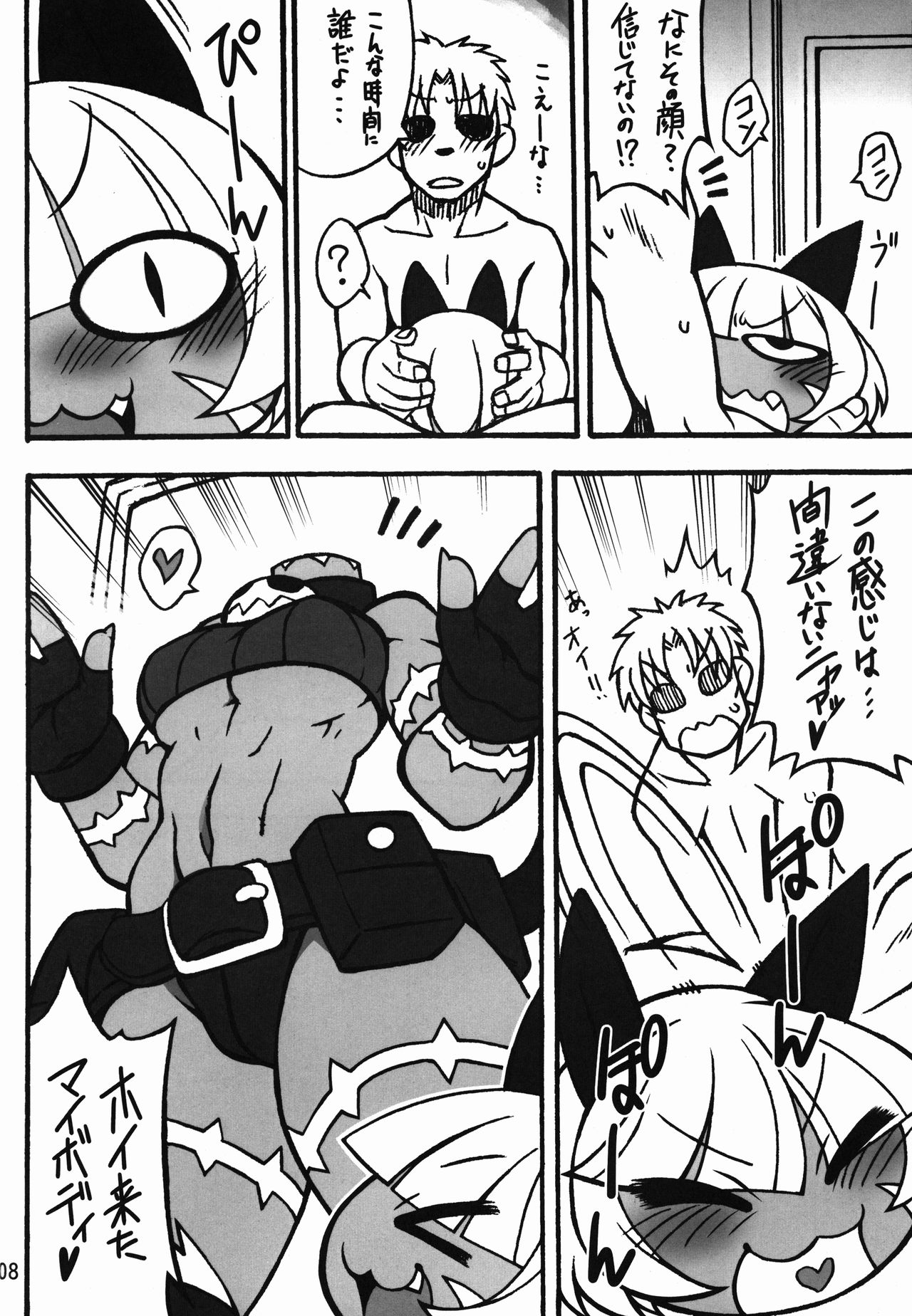 CAT&DIVA page 8 full