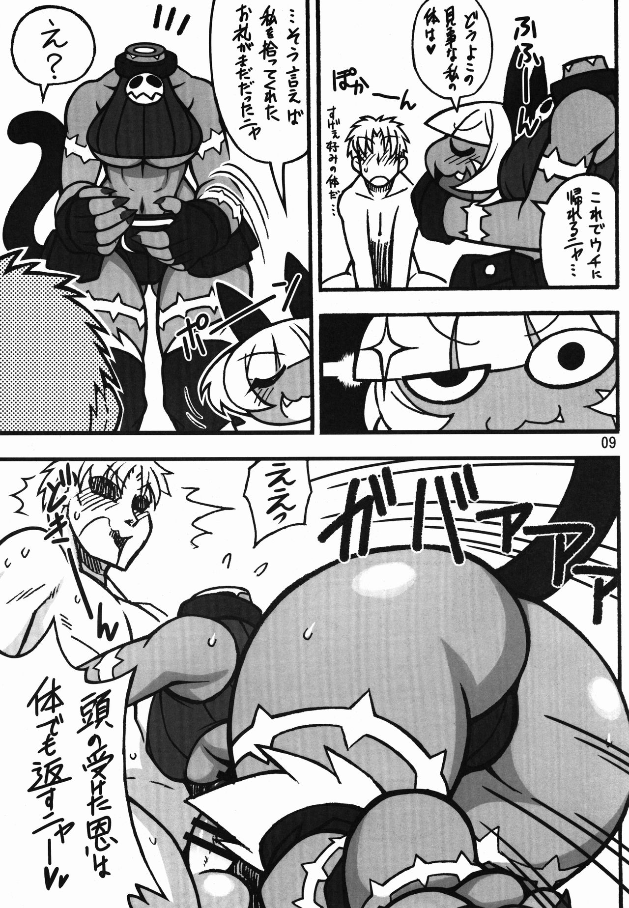 CAT&DIVA page 9 full
