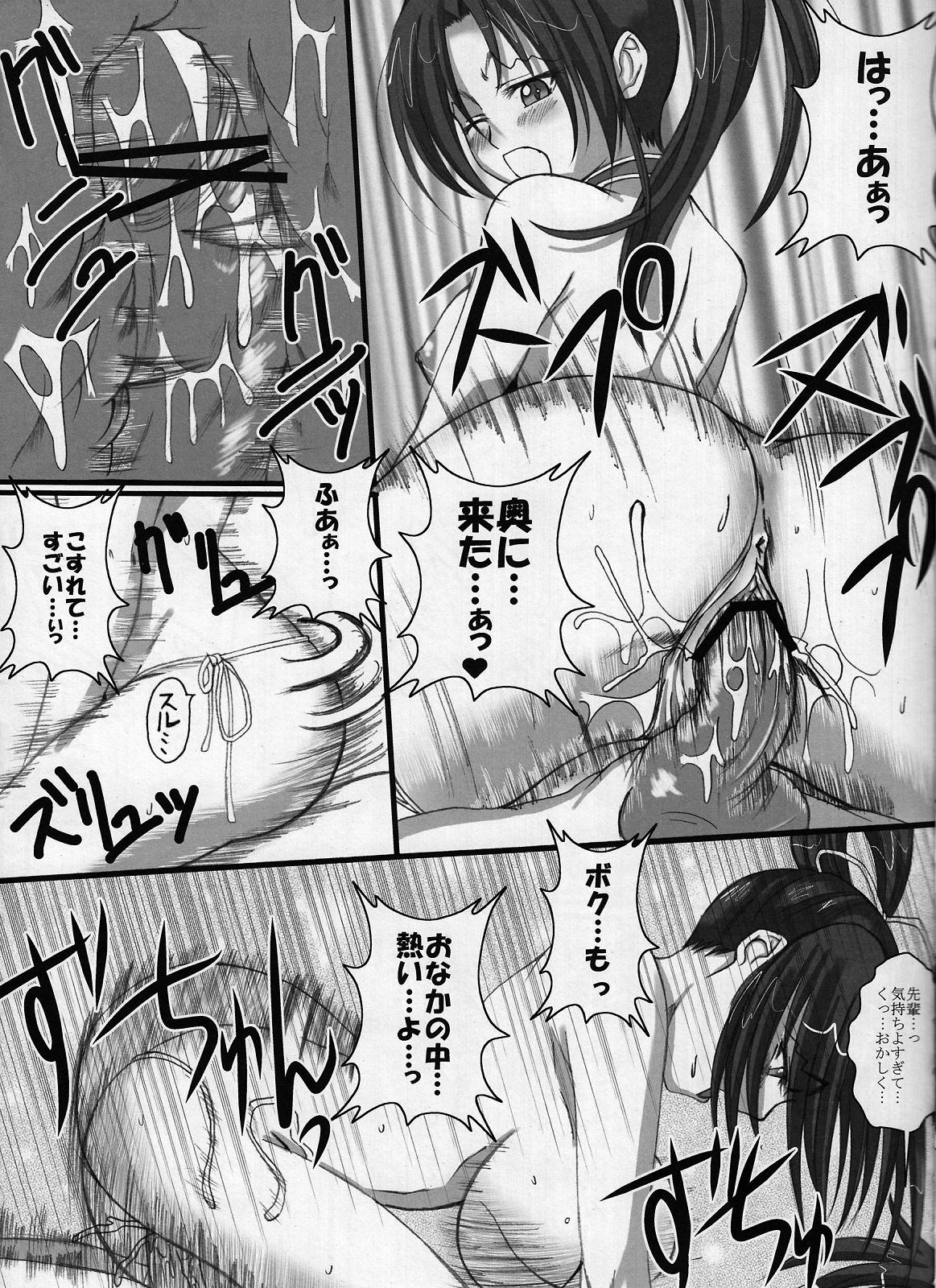 Shigure Senpai no xxx Matomemashita + Omake Manga page 12 full