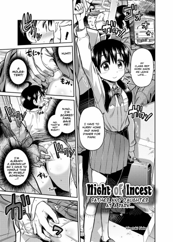[Hinotsuki Neko] Kinshinsoukan no Yoru - Chichi to Musume ga Kouen de... | Night of Incest - Father and Daughter at a Park... (COMIC Grape Vol. 7) [English] [Team Koinaka] [Digital] cover