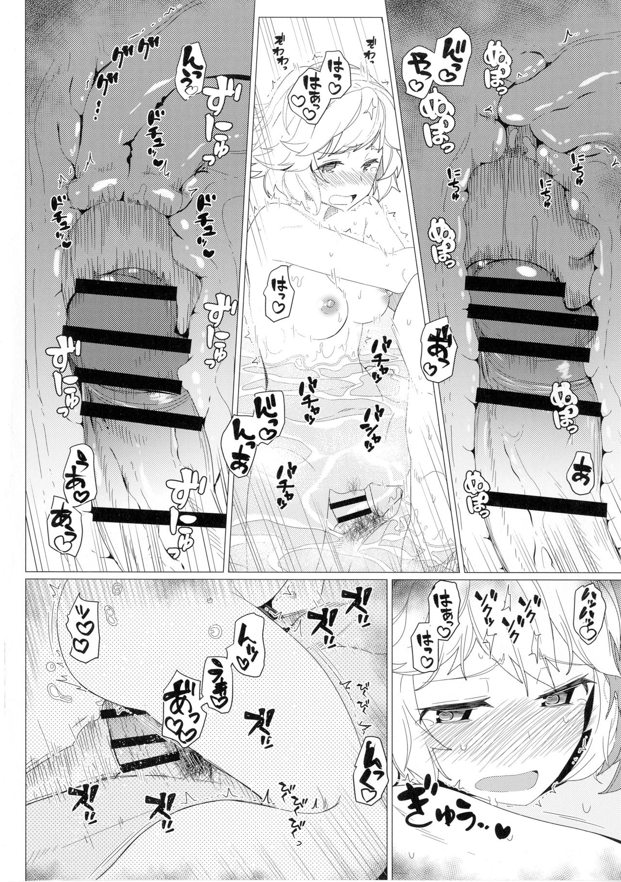 GIRLFriend's 10 page 12 full