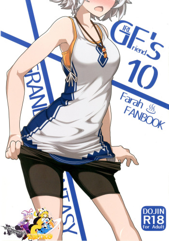[Kyokutou Koumuten (Kikunosukemaru)] GIRLFriend's 10 (Granblue Fantasy) [Korean] [WestVatican] [Digital] cover
