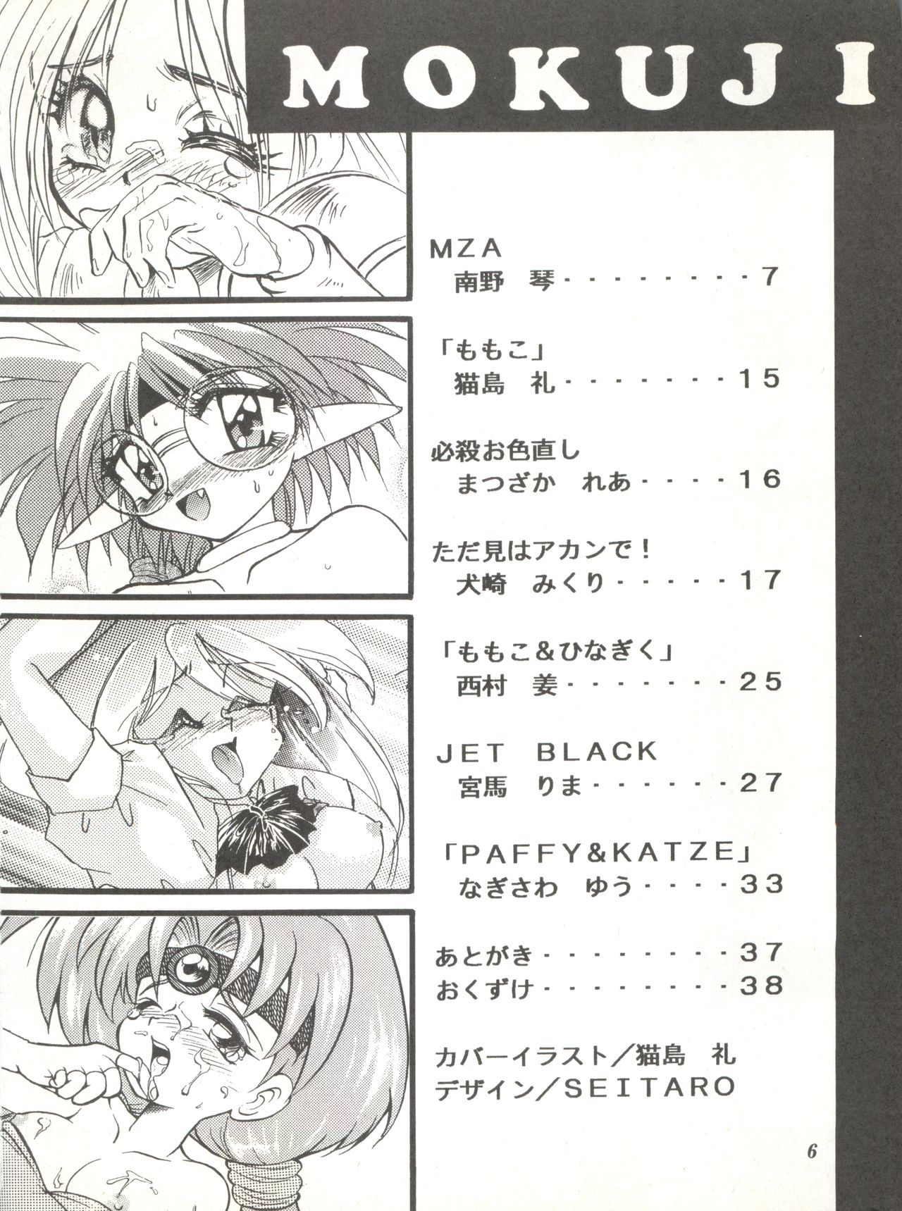 MAX page 3 full
