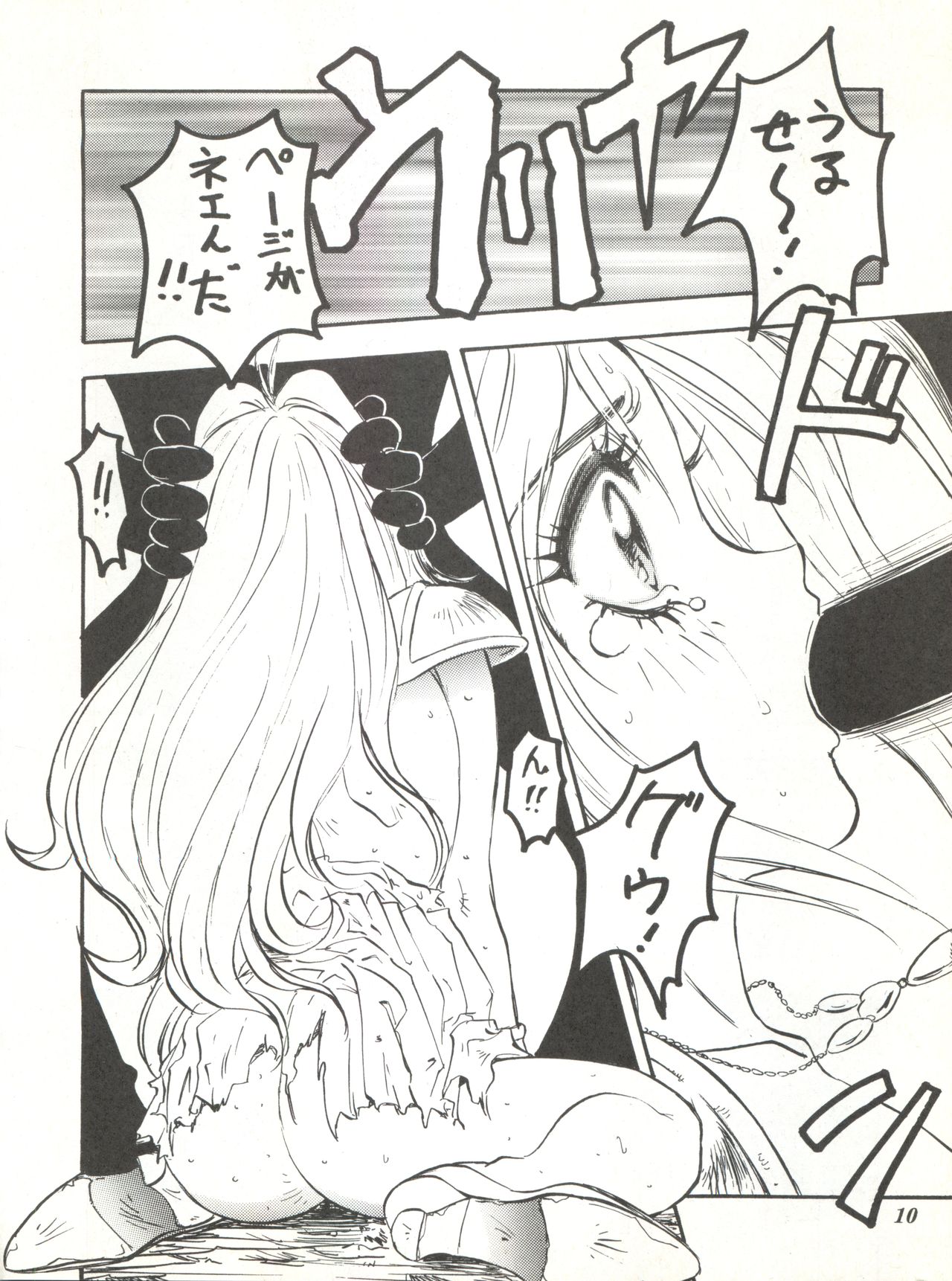 MAX page 7 full