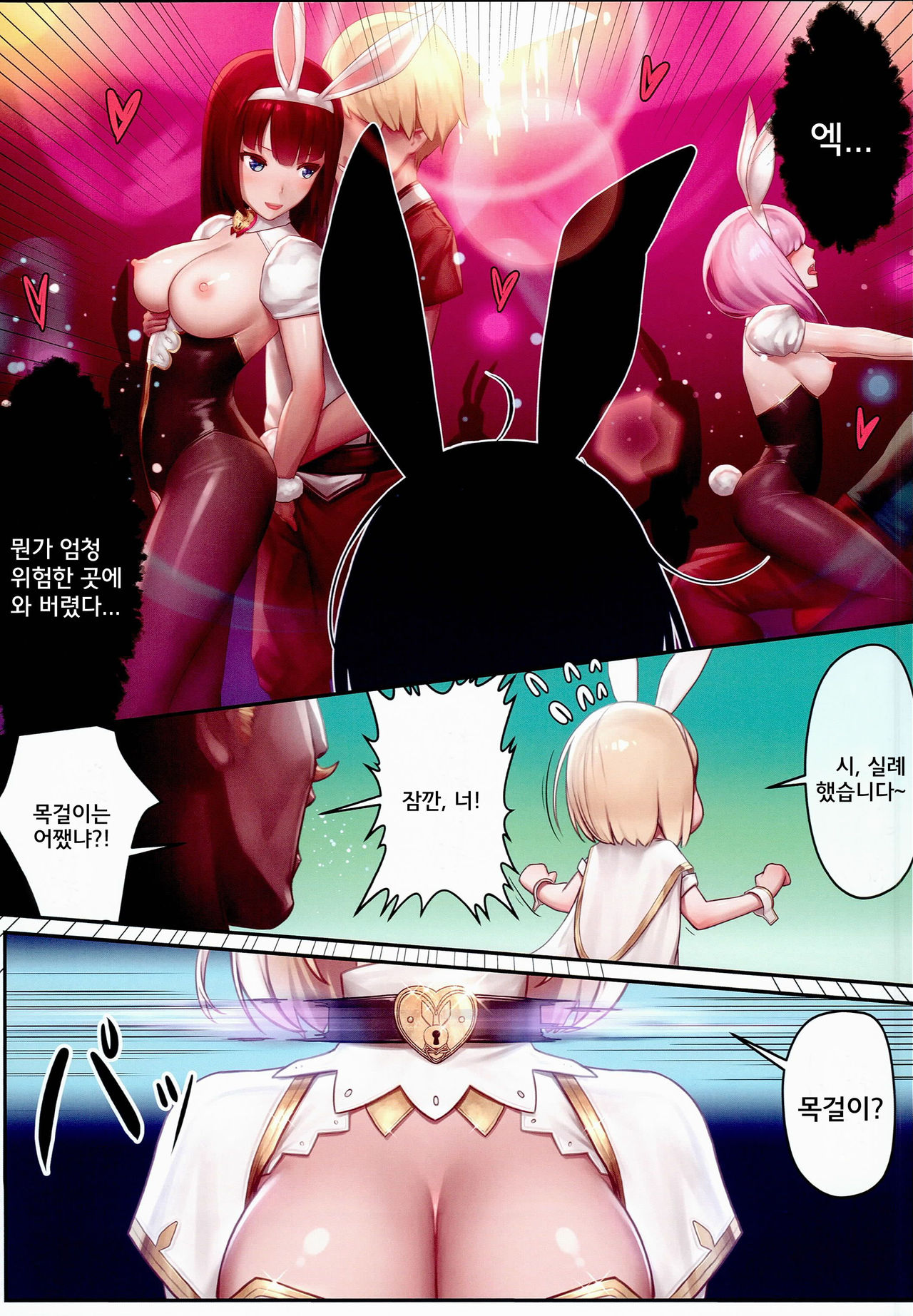 Gentle Blue Fantasy 3 page 6 full