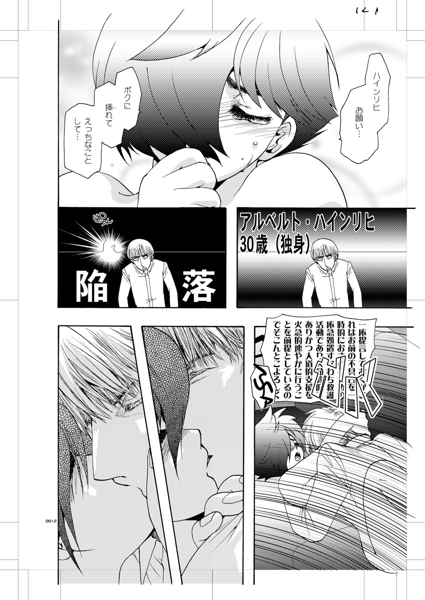 Seinen Doumei MODE. Nikuyoku page 11 full