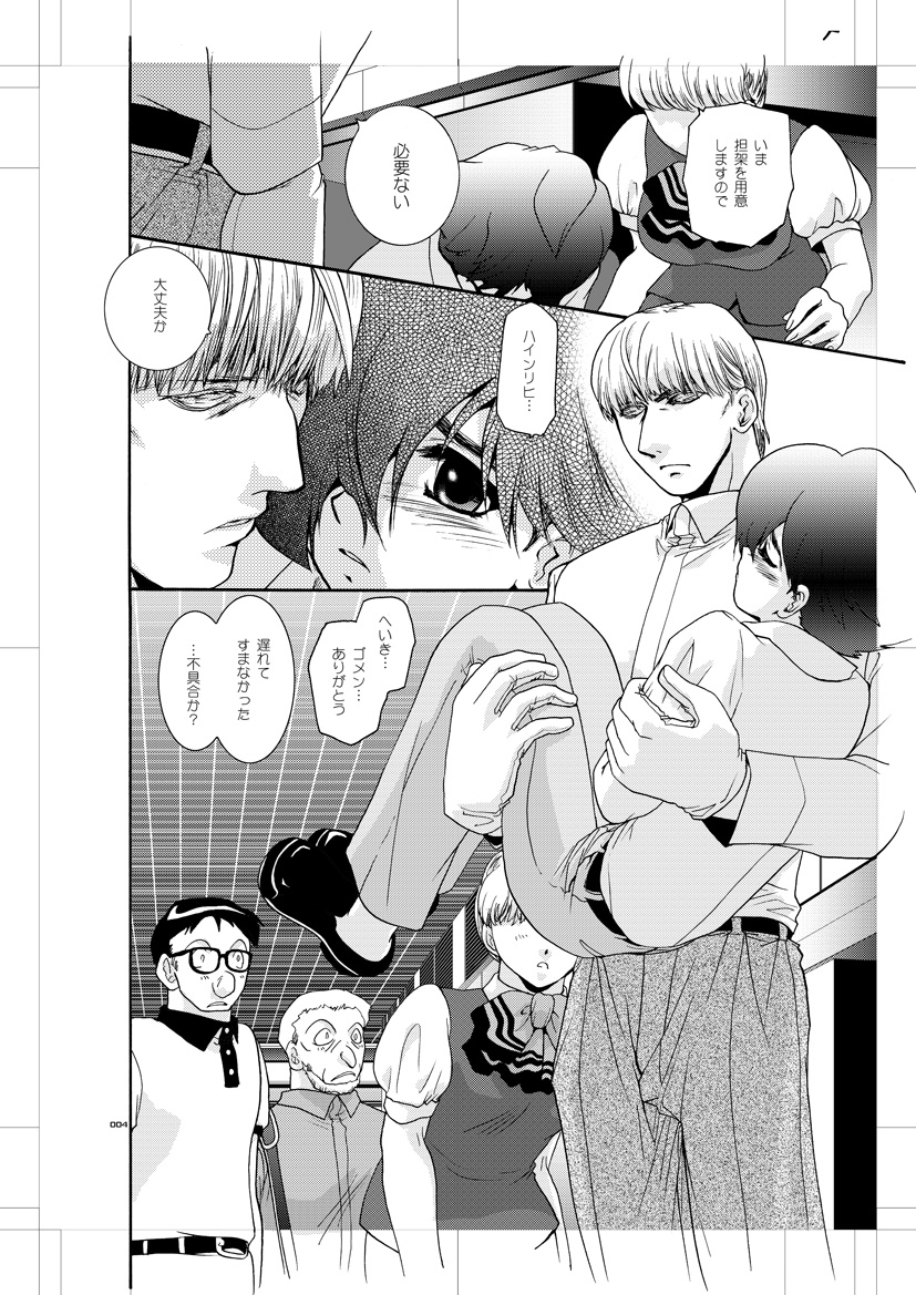 Seinen Doumei MODE. Nikuyoku page 3 full