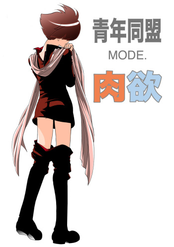 [Seinendoumei (U-K)] Seinen Doumei MODE. Nikuyoku (Cyborg 009) [Digital] cover