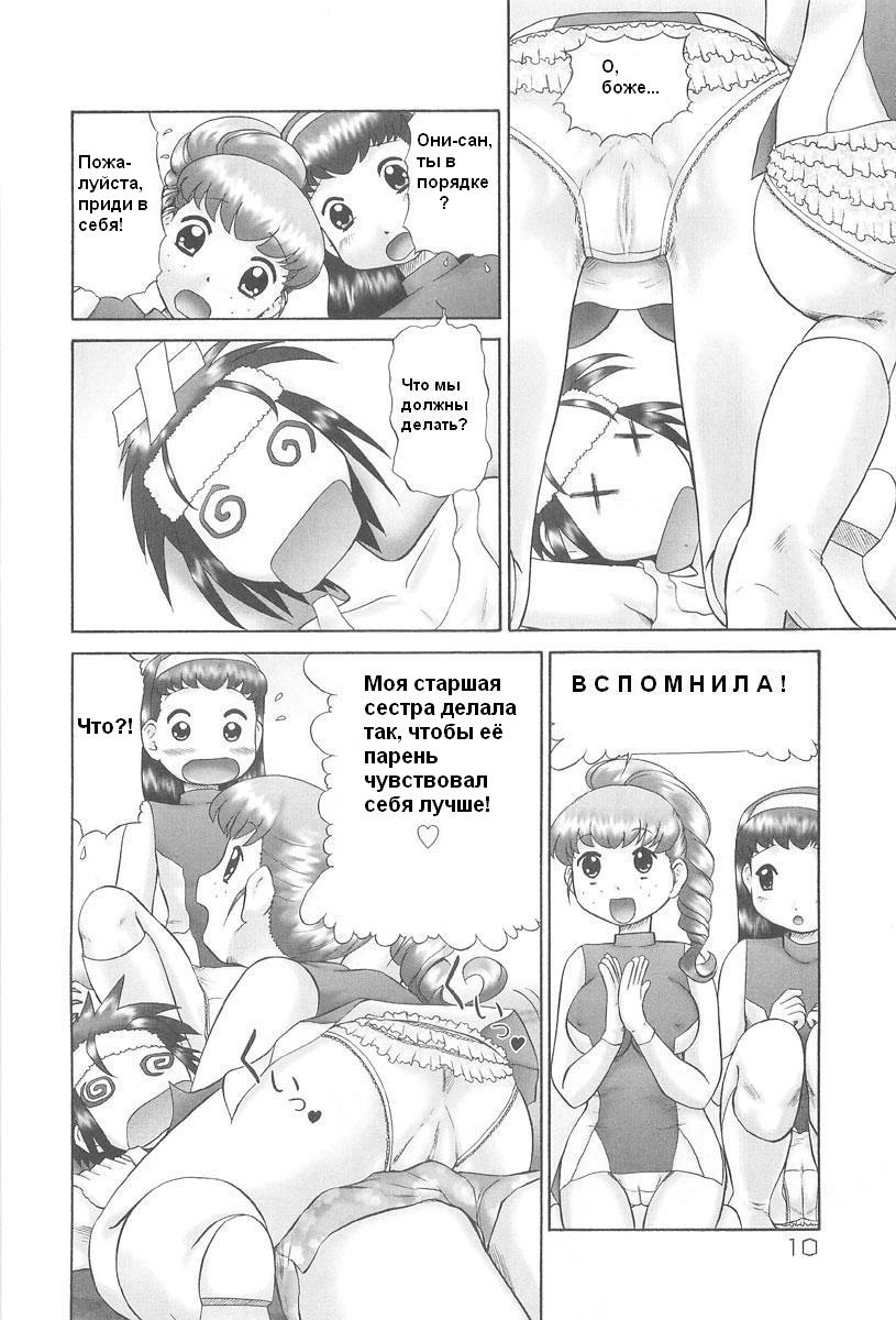 Rensha!! Ch. 1-5 page 12 full
