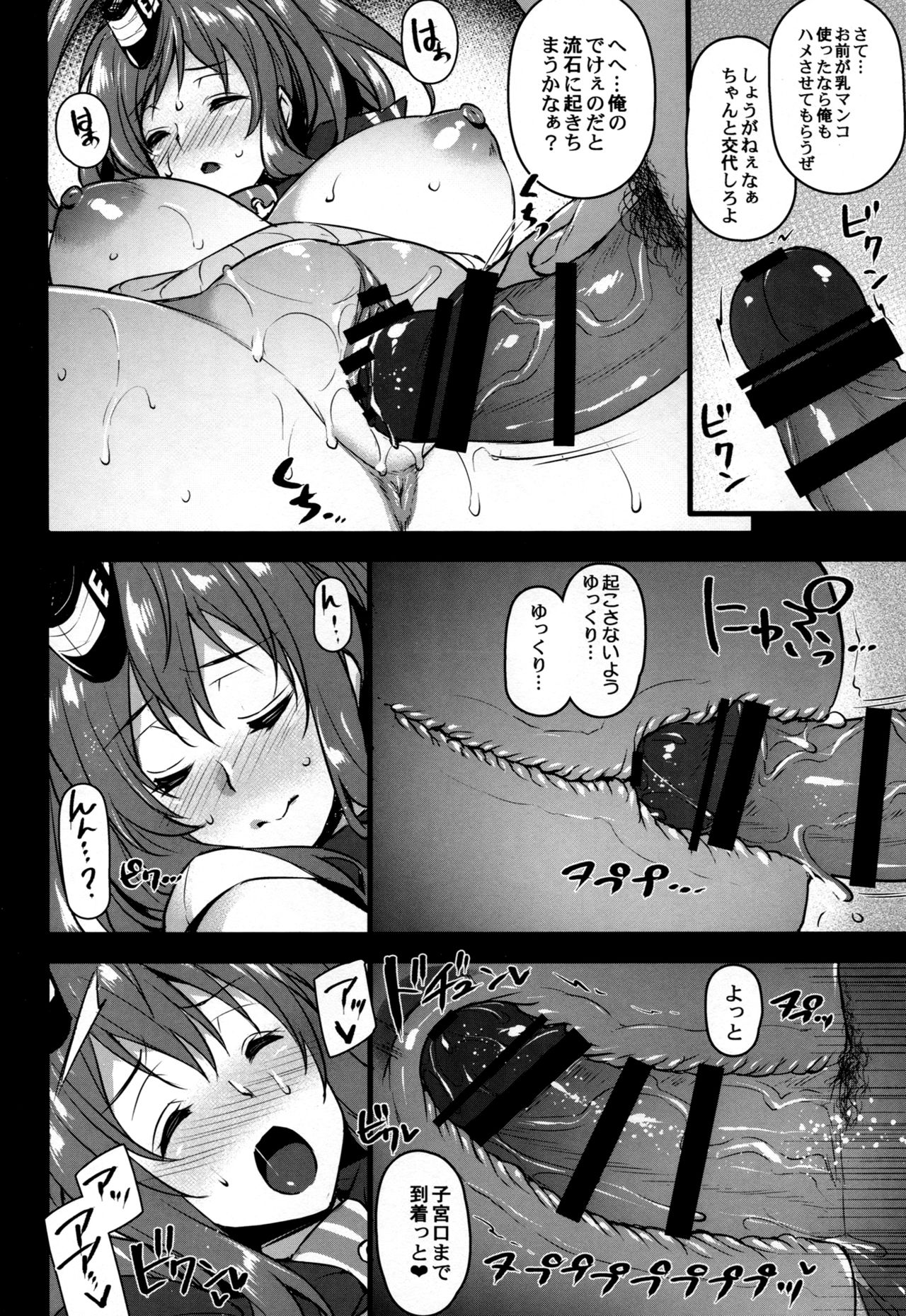Deisui Sara-chan Omochikaeri Namahame Sex page 11 full
