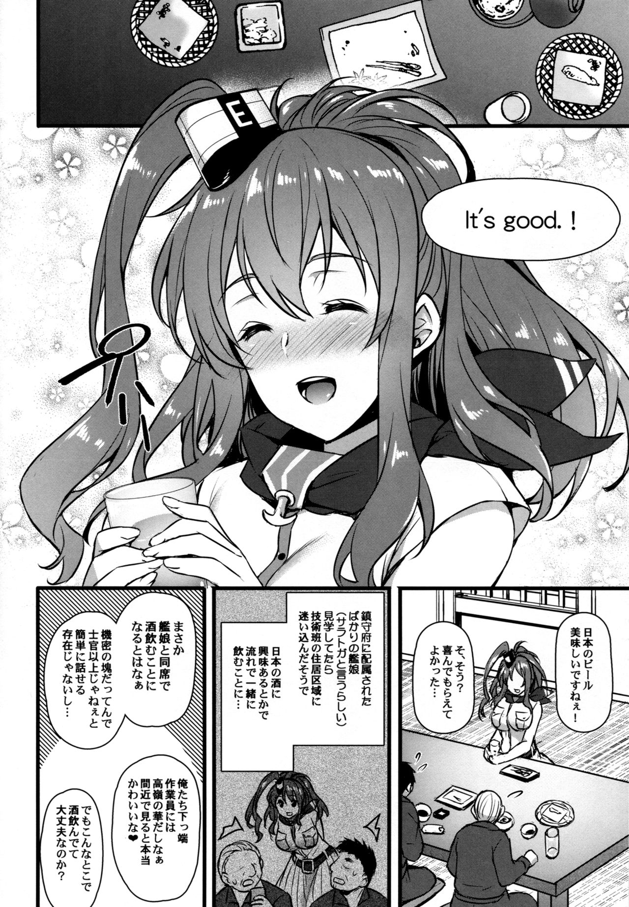 Deisui Sara-chan Omochikaeri Namahame Sex page 3 full
