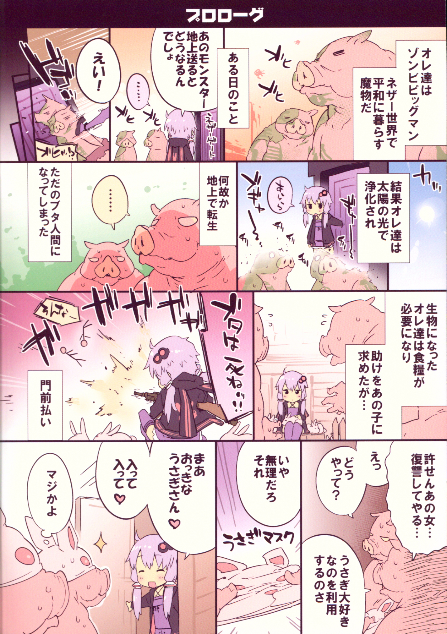 Yukarin House ni Otazune Usagi page 2 full