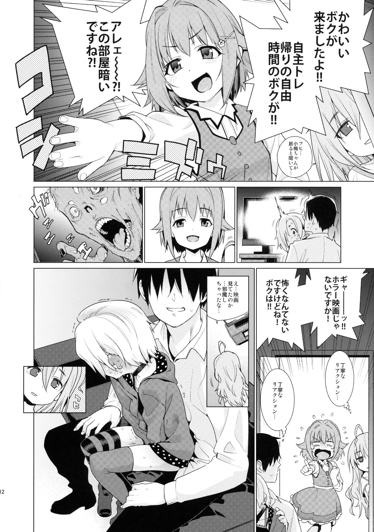 Shirasaka Koume to no Kankei page 11 full