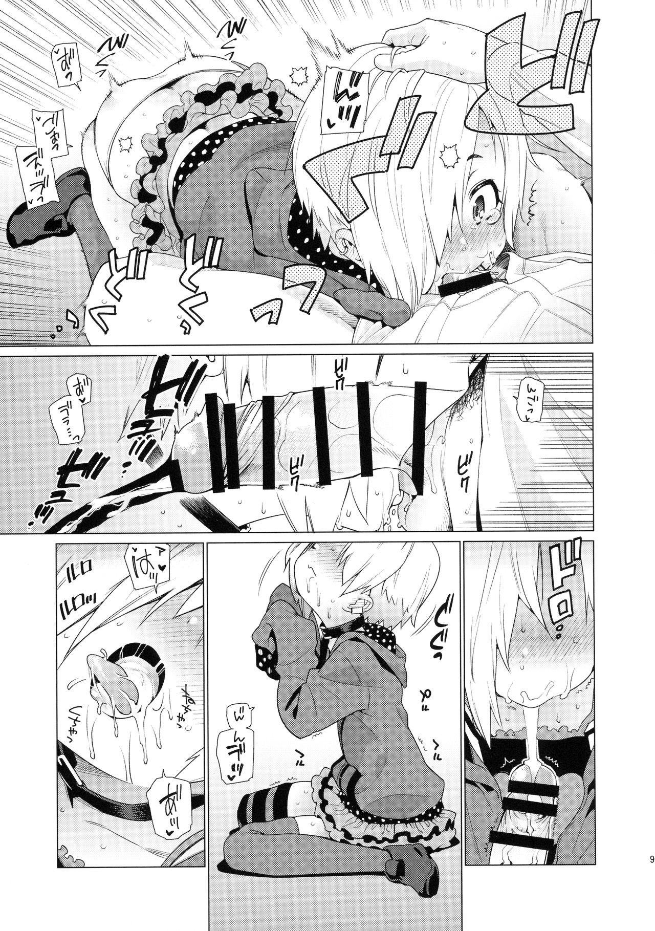 Shirasaka Koume to no Kankei page 8 full