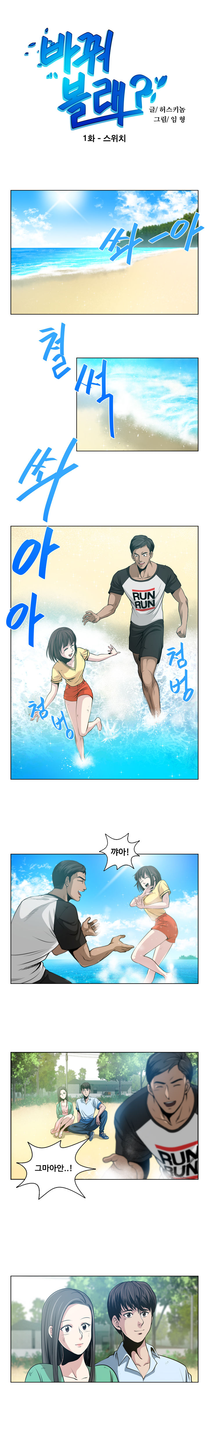 Do you Want to Change Partners Ch.0-30 page 11 full