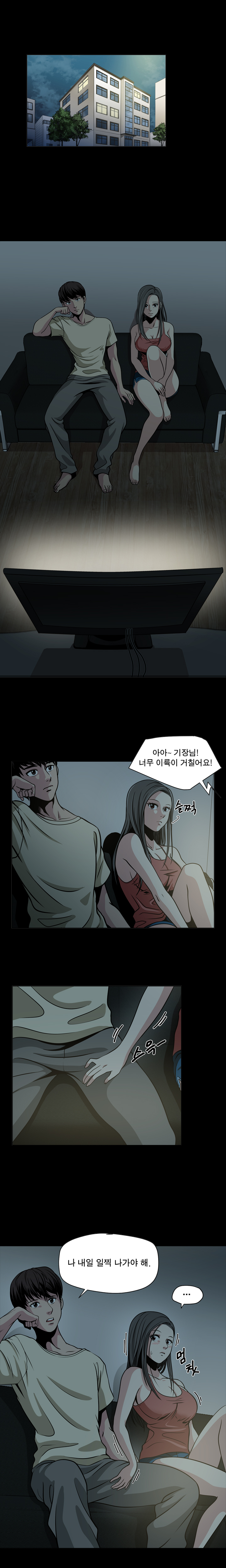 Do you Want to Change Partners Ch.0-30 page 2 full