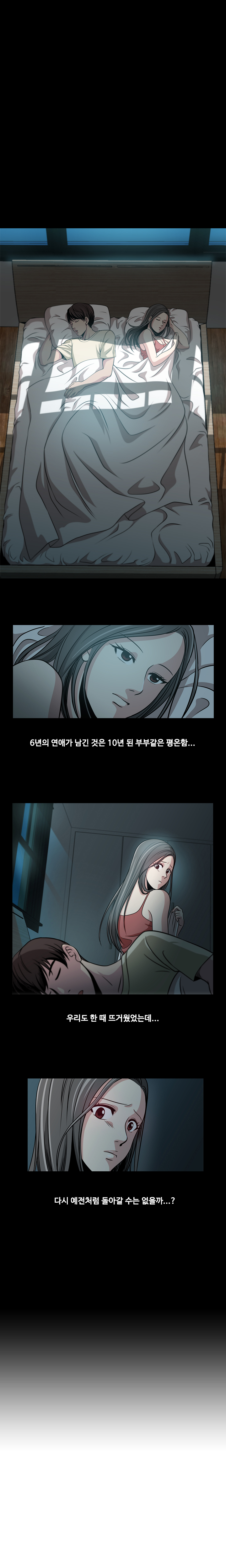 Do you Want to Change Partners Ch.0-30 page 3 full