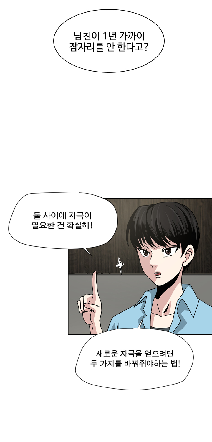 Do you Want to Change Partners Ch.0-30 page 4 full