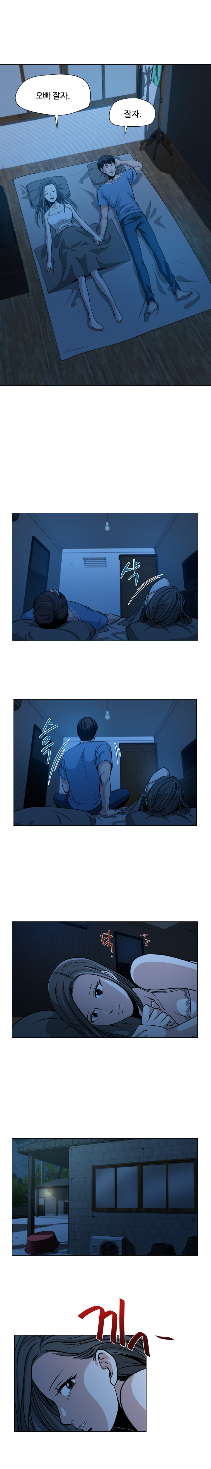 Do you Want to Change Partners Ch.0-30 page 8 full