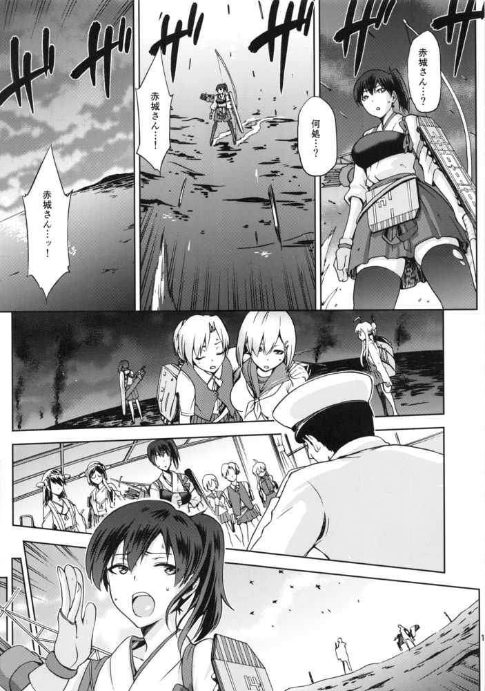 Tasogare no Suiheisen -Kaga- Kou page 12 full