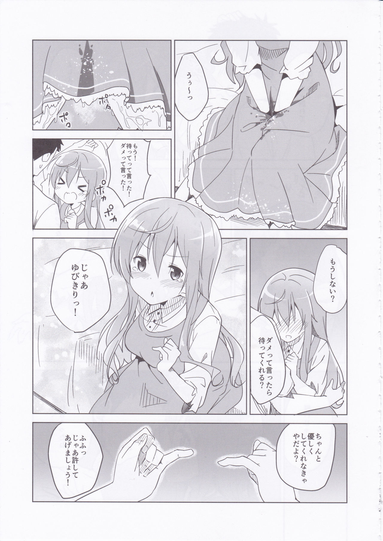 Gochuumon no Mocha desu page 12 full