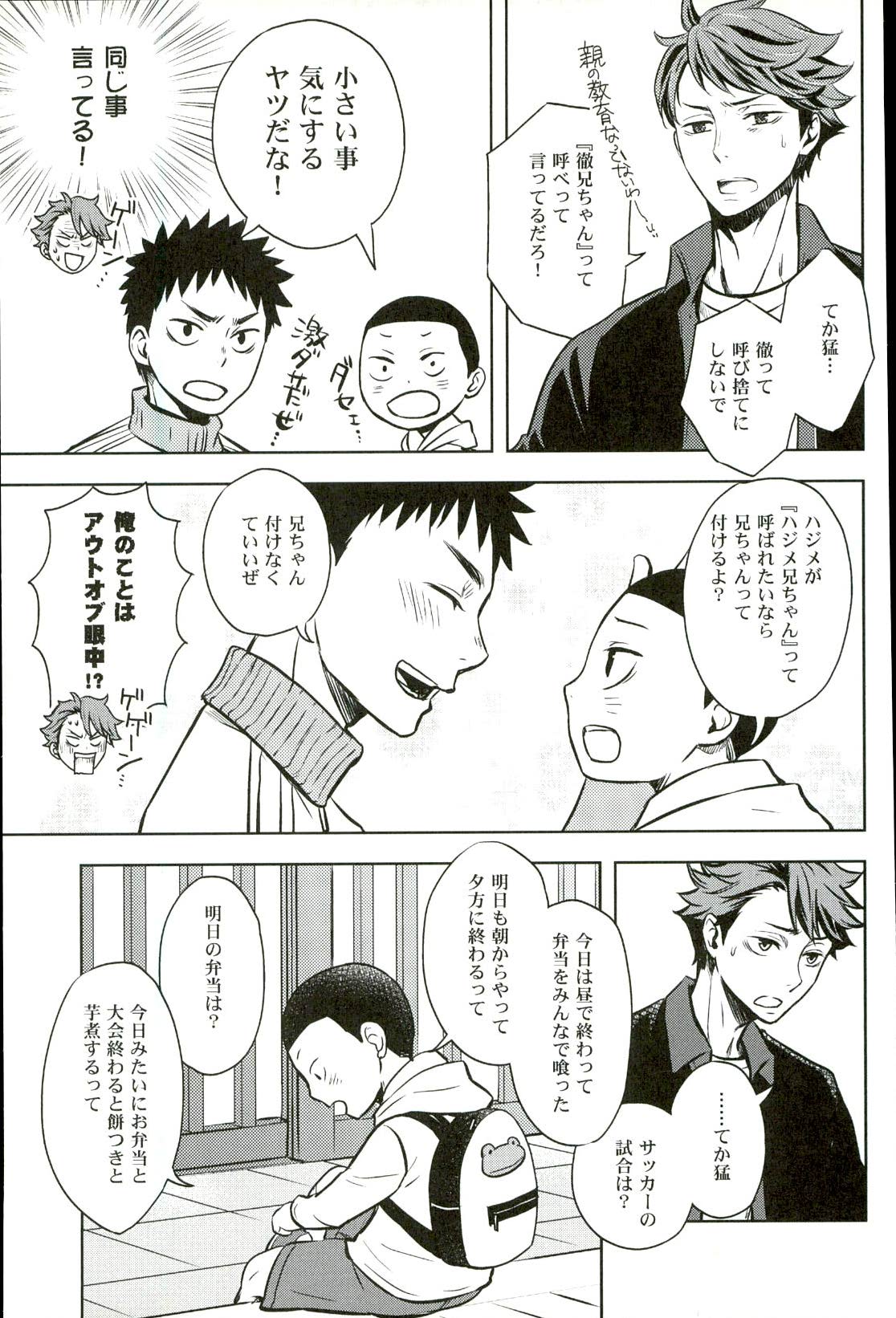 Ore no Osananajimi ni Oikko ga Natsuki Sugite Geki Oko na Ken page 11 full
