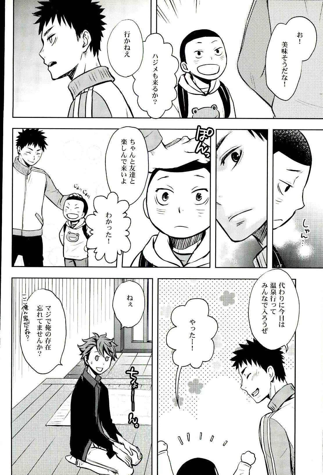Ore no Osananajimi ni Oikko ga Natsuki Sugite Geki Oko na Ken page 12 full