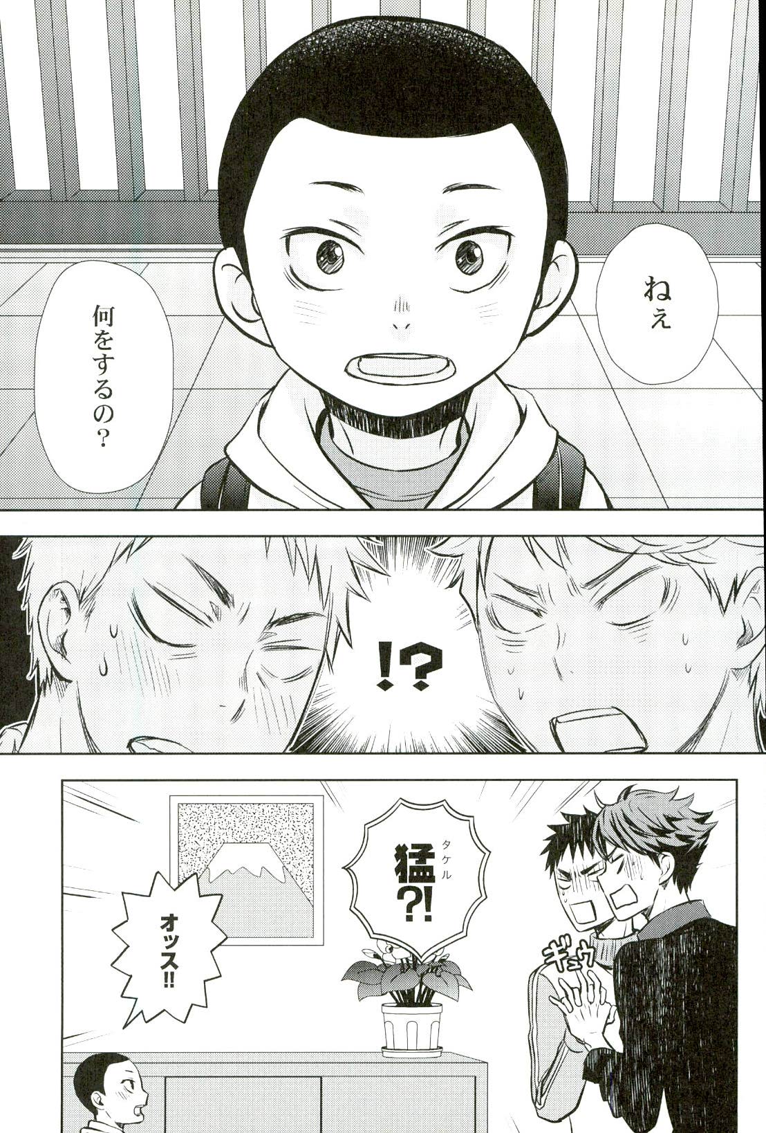 Ore no Osananajimi ni Oikko ga Natsuki Sugite Geki Oko na Ken page 7 full