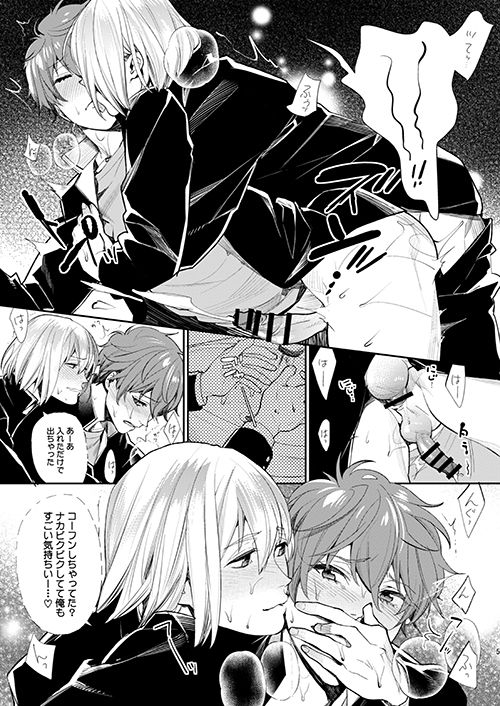 Ten Minutes Secret page 5 full