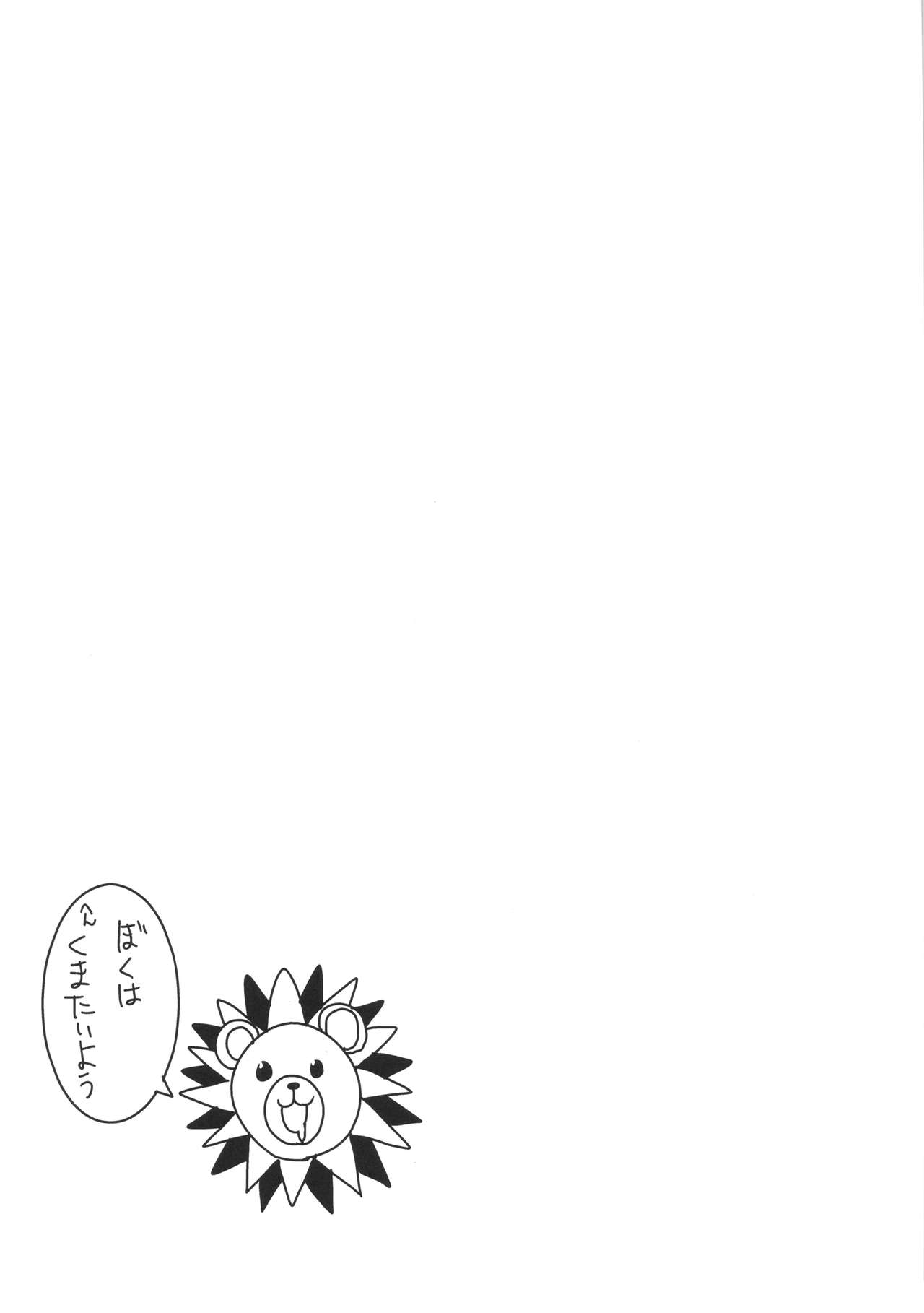 Boku no Seiyoku ga Tomaranai!? | 내 성욕이 멈추질 않아!? page 4 full