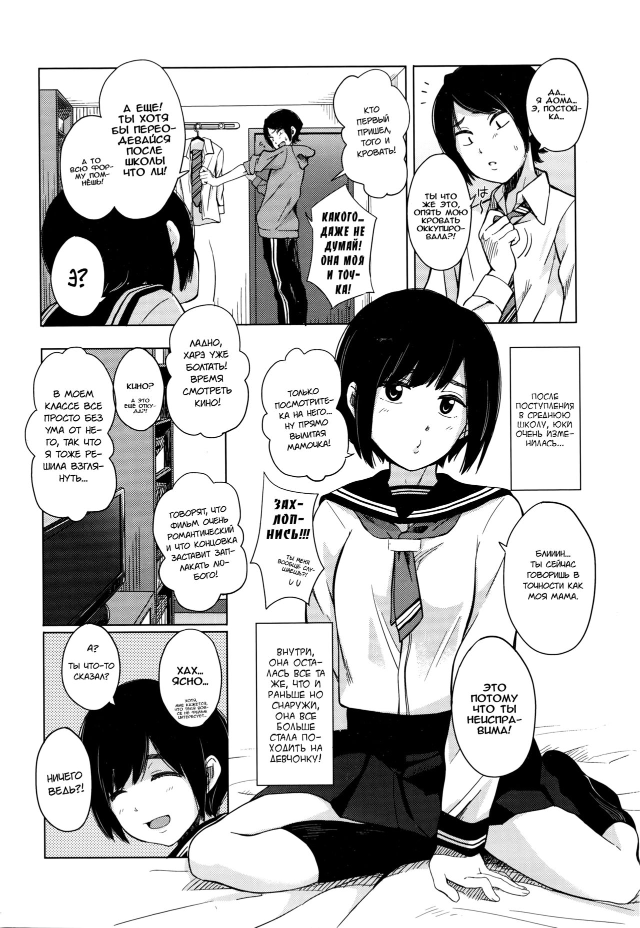 Zutto Mae Kara page 2 full