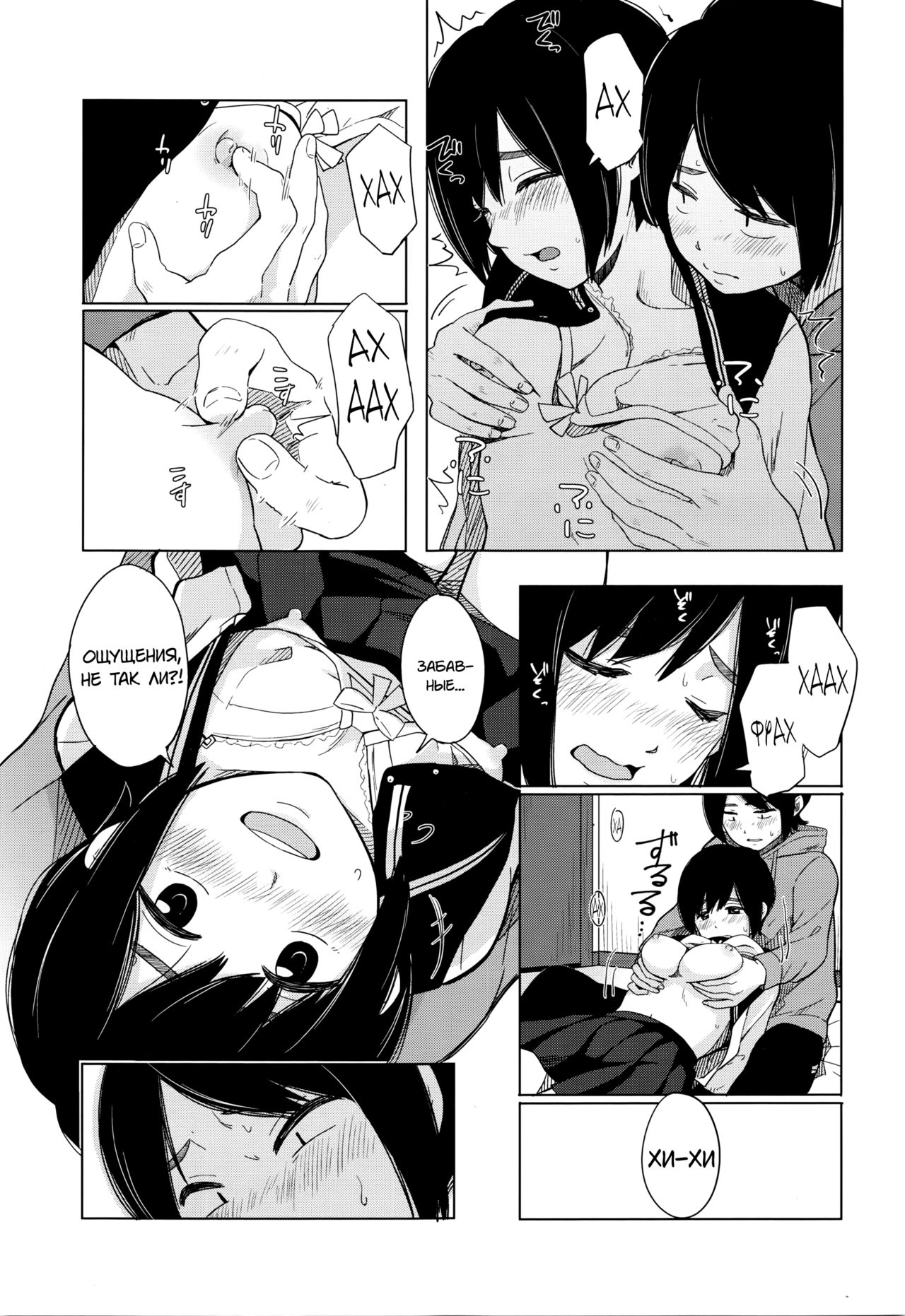 Zutto Mae Kara page 9 full