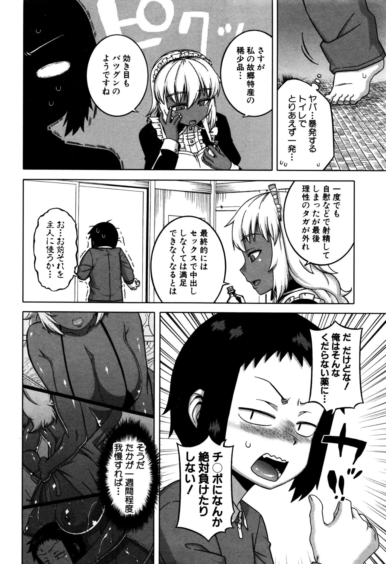 COMIC MILF 2016-10 Vol. 32 page 11 full