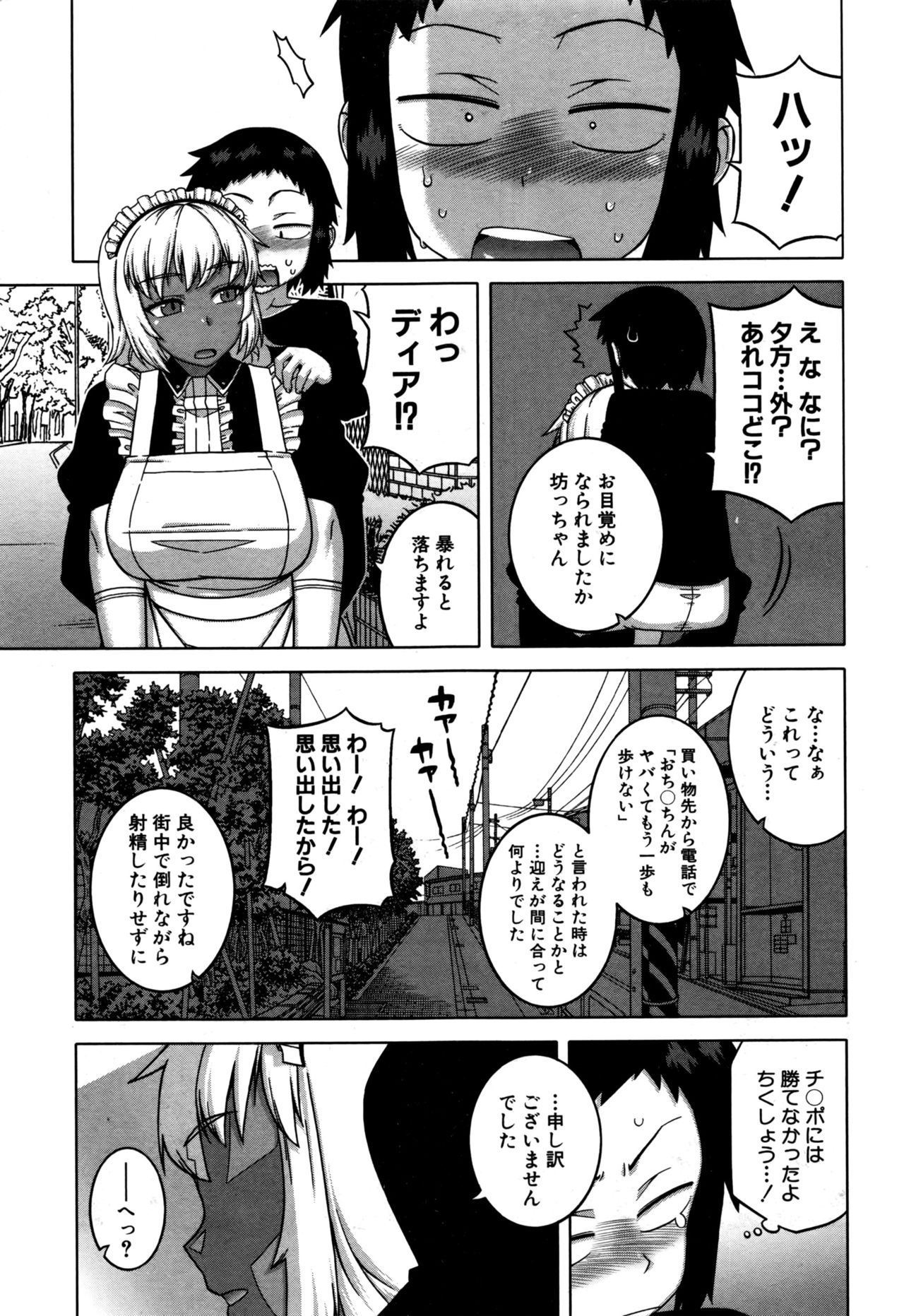 COMIC MILF 2016-10 Vol. 32 page 12 full
