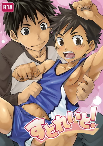 [Ebitendon (Torakichi)] Straight! [English] [Procrastination Scans] [Digital] cover