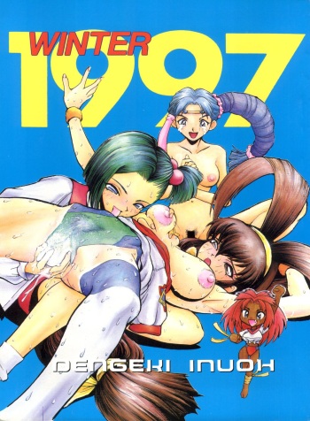 (C53) [Koa (Various)] Dengeki Inuoh 1997 Winter (Various) cover