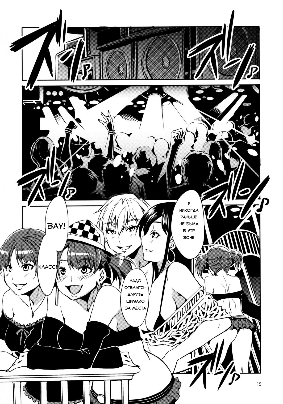 Maria-sama ga Miteru Baishun 4 Sai Henshuu Ban page 11 full