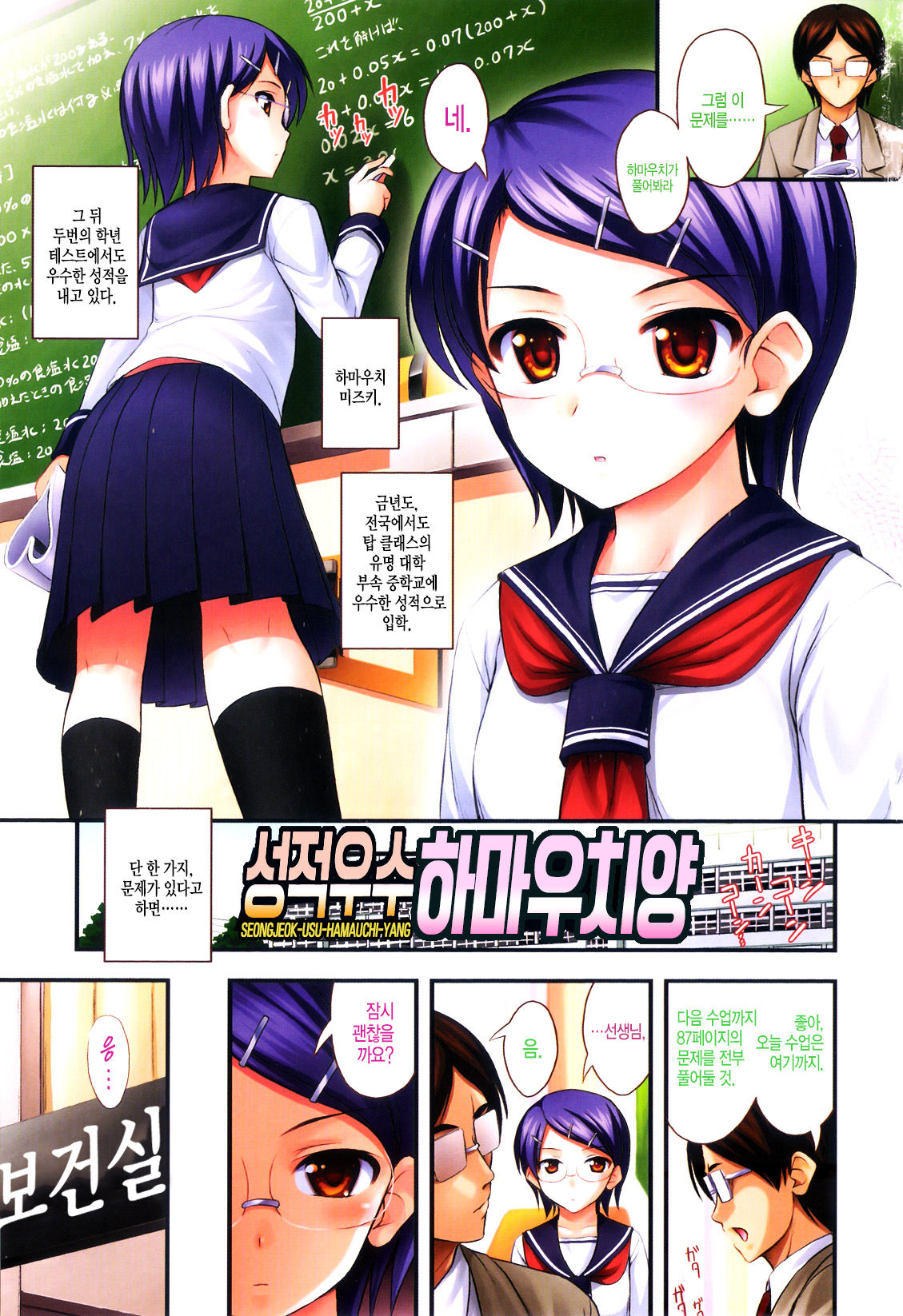 Tadashi Nijigen ni Kagiru page 8 full