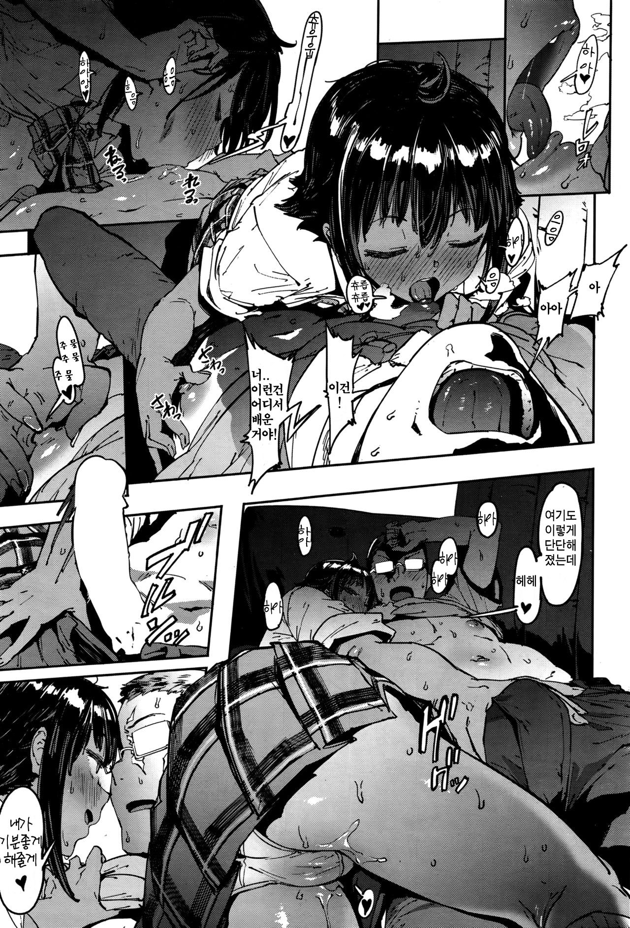 Binkan Hoshuu | 민감보충 page 12 full