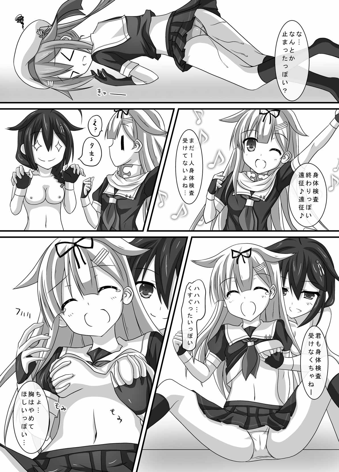 Kanmusu Shintai Kensa Poi? page 12 full