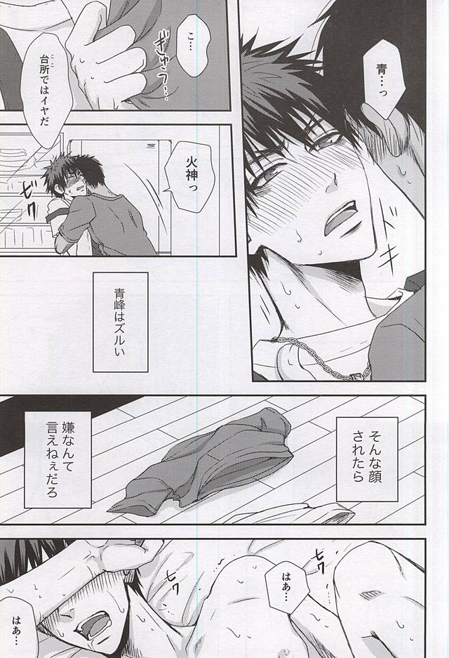 marry me page 11 full