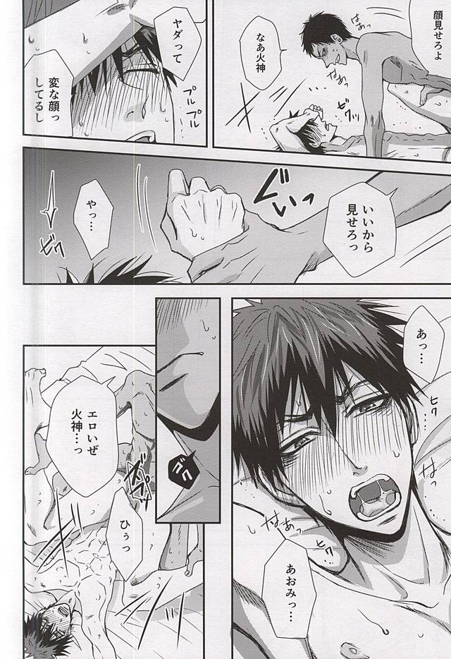 marry me page 12 full
