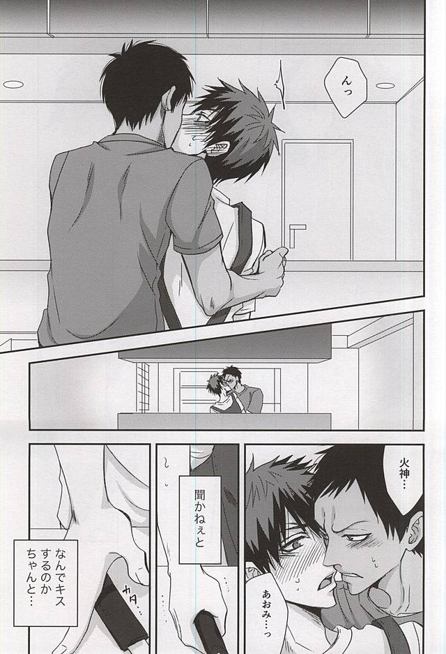 marry me page 9 full