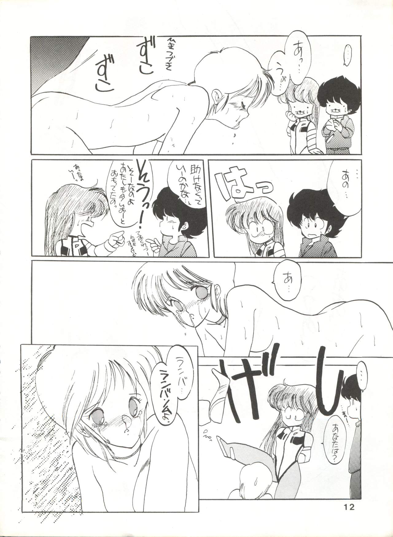 Hoka Taisei Dangaioh page 12 full