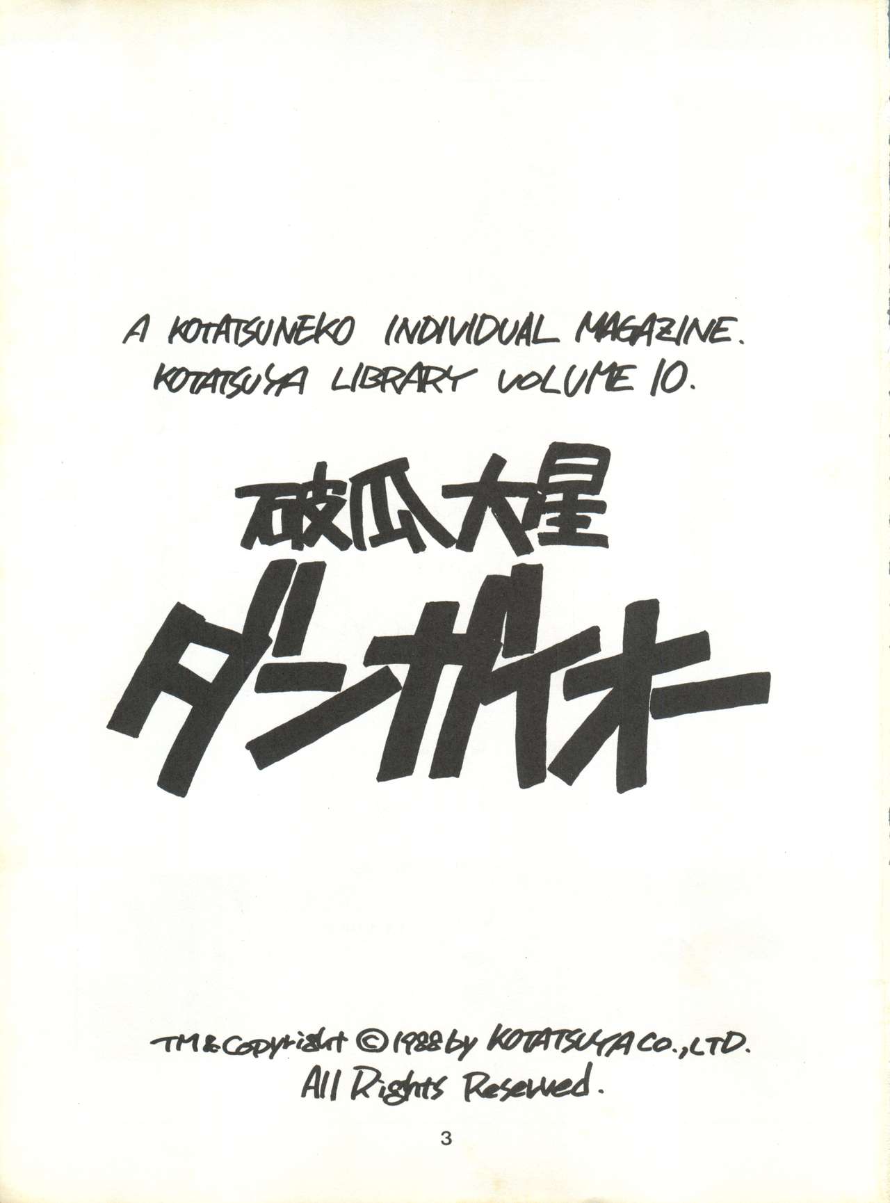 Hoka Taisei Dangaioh page 3 full